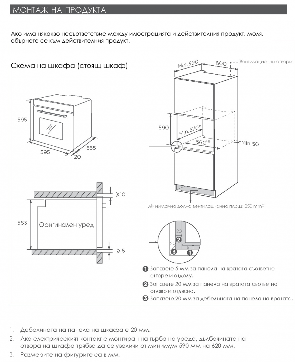 Фурна за вграждане ARIELLI AOE-1070IX
